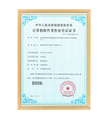 軟著15--深夜福利网智能穿戴設備係統參數自動接入係統軟件 V1.0