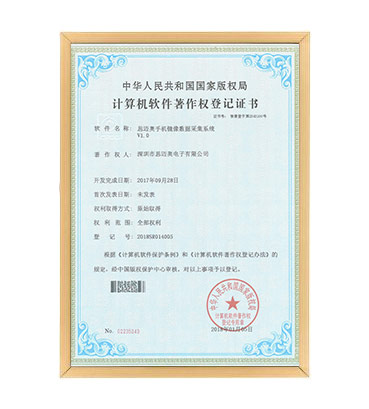 軟著22--深夜福利网手機鏡像數據采集係統  V1.0